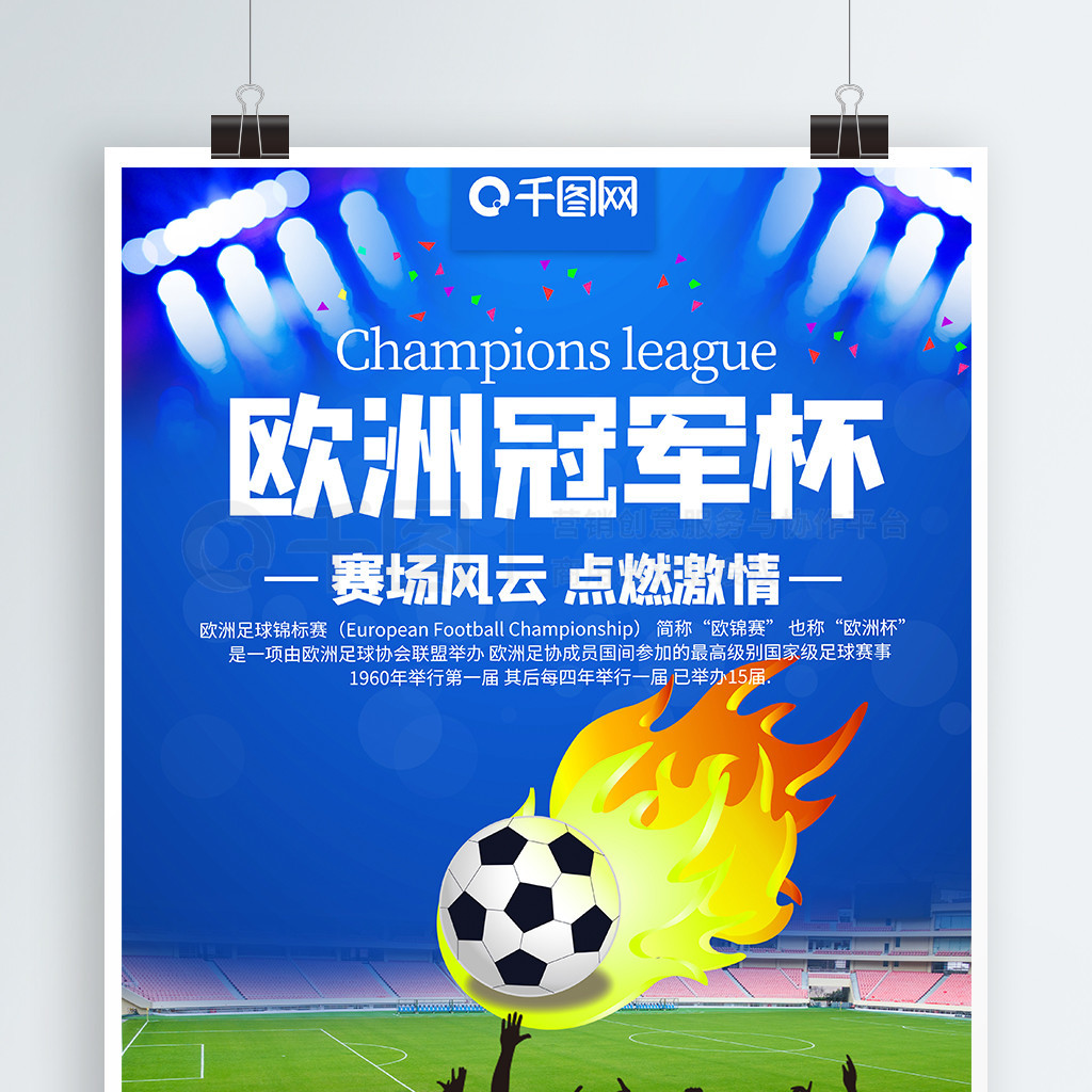 林茨站的出