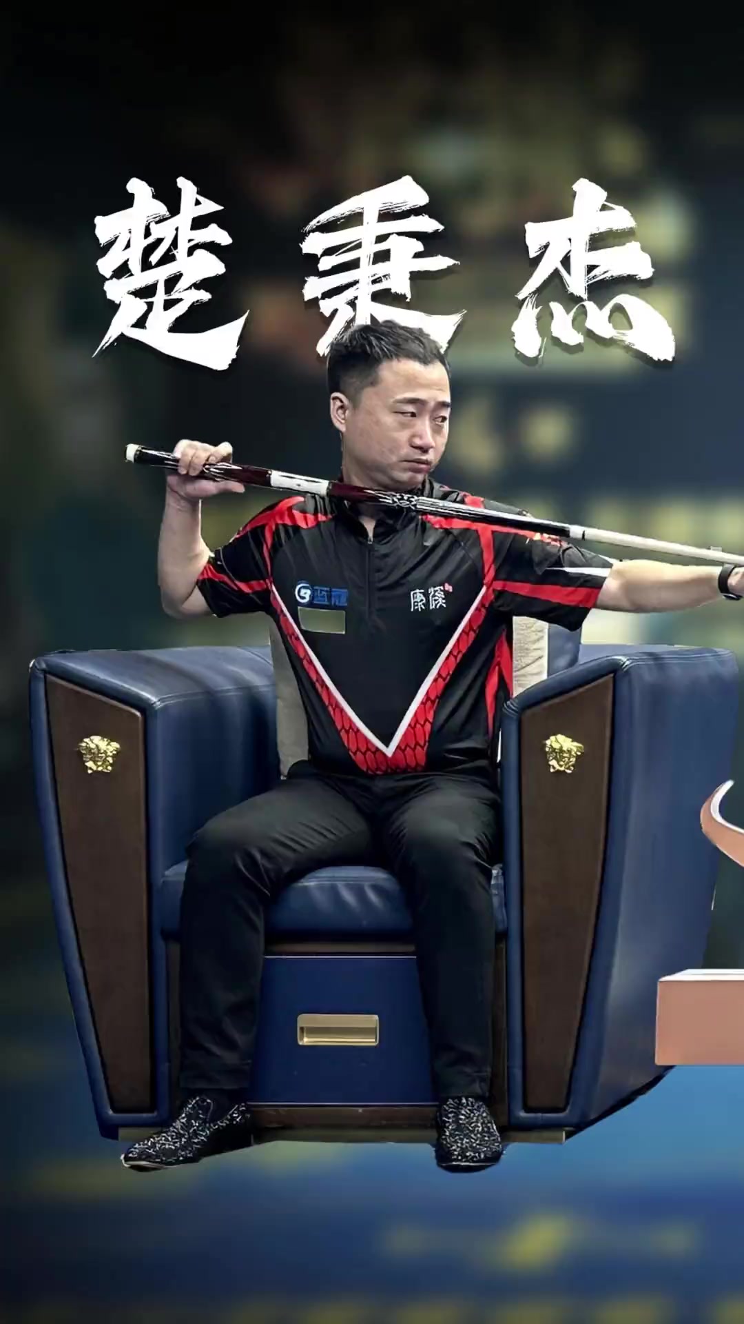 表的明星球 表的明星球